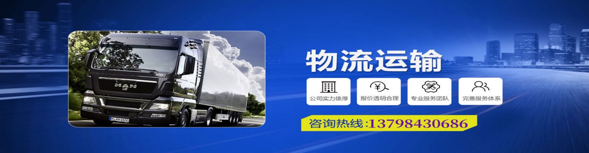 萧山区到香港物流公司,萧山区到台湾快递公司，萧山区澳门货运公司